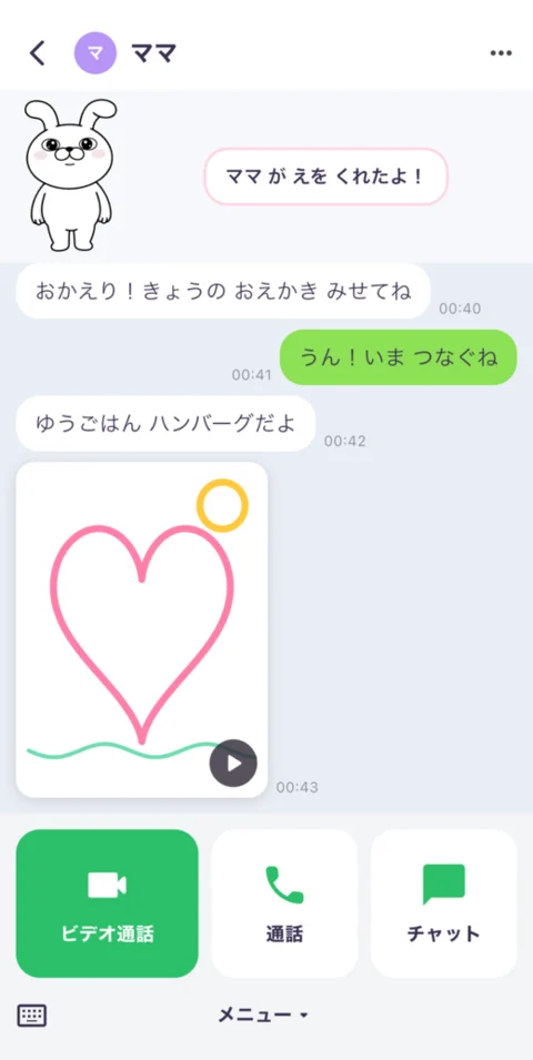 トーク画面。絵や文字のやりとりと、ビデオ通話・通話のボタン